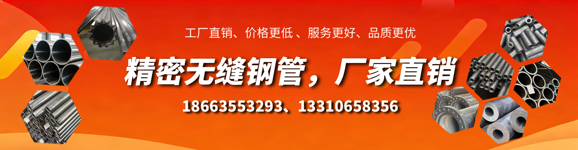 长治精密无缝钢管厂家